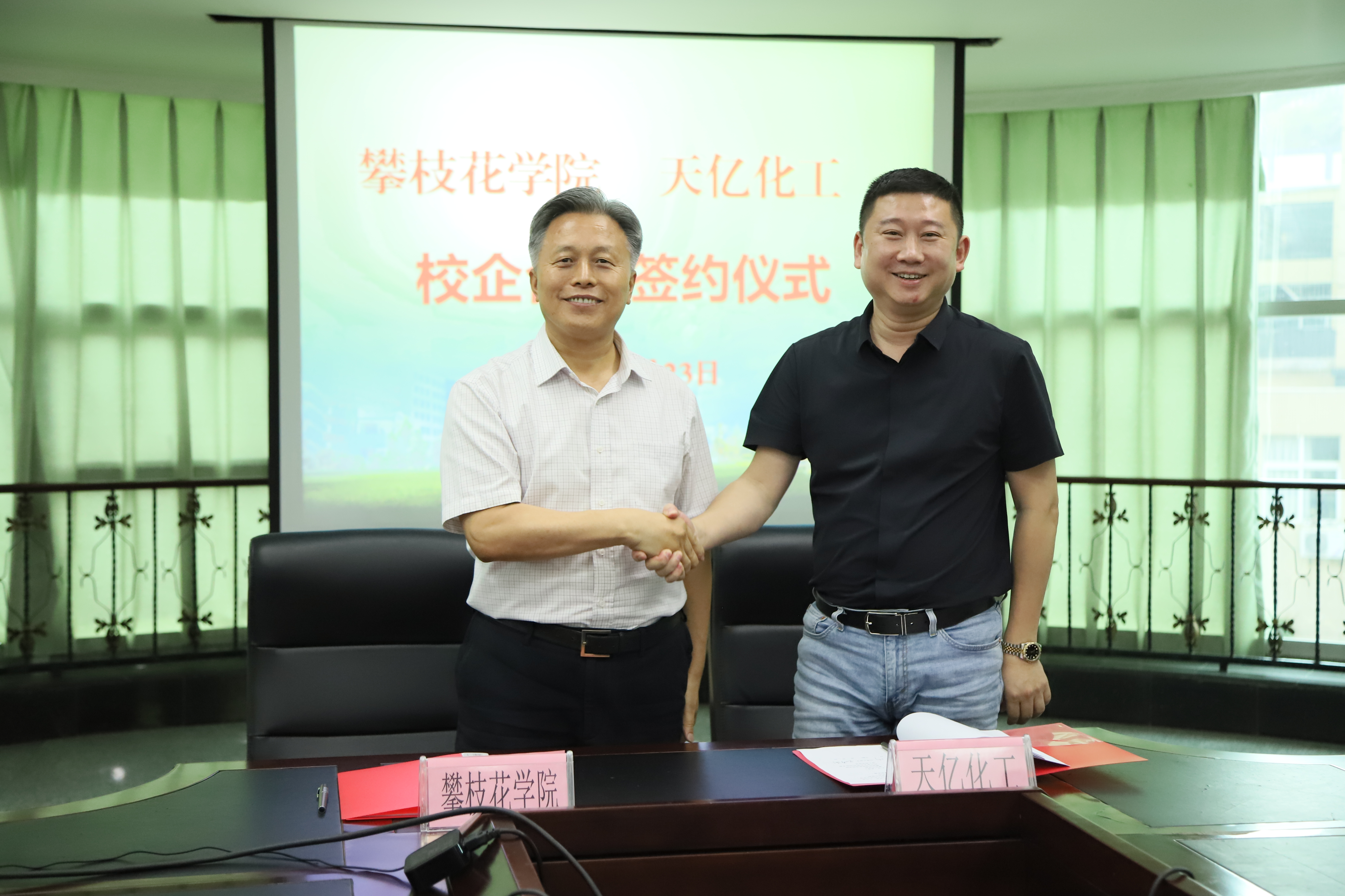 双方签订技术服务和开发协议书