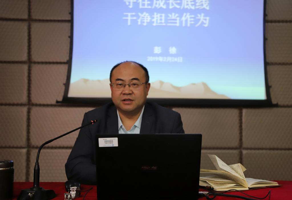 党委副书记、纪委书记彭徐作专题讲座