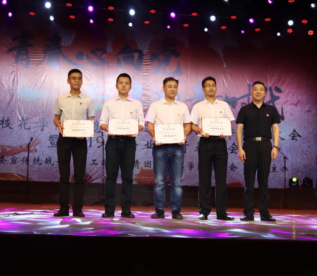 颁发“优秀团委书记”