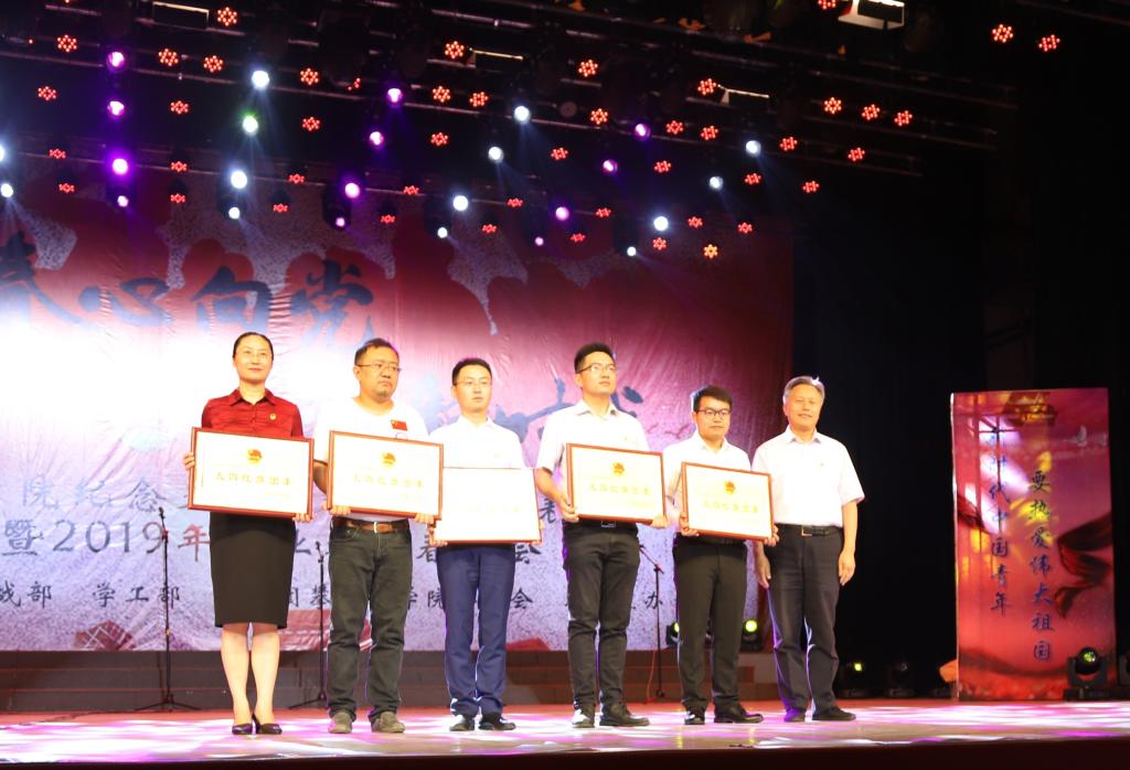 颁发“五四红旗团委”