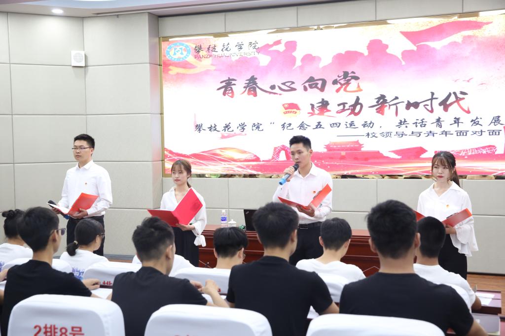 青年代表献词朗诵