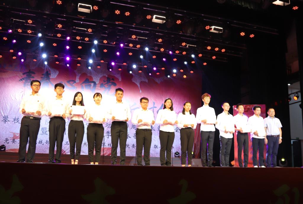 为“优秀团干部”“优秀共青团员”代表颁奖