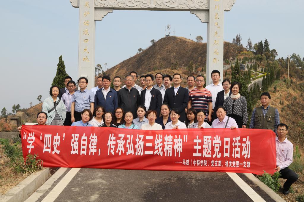 师生党员宝鼎烈士陵园前合影