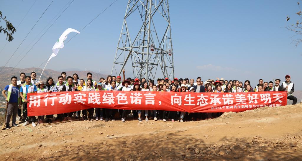 用行动实践绿色诺言,向生态承诺美好明天