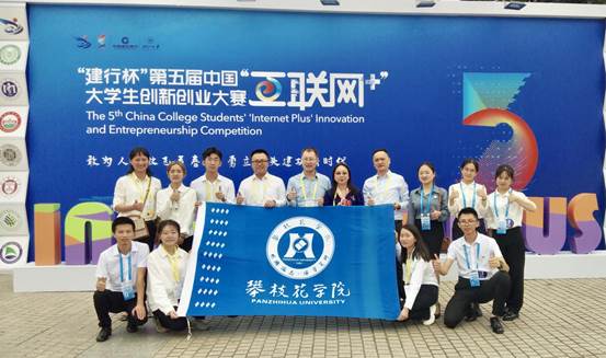 20191013 beat365在线唯一官网“以钢代钛——电子束镀钛”项目获大学生创新创业大赛国家银奖