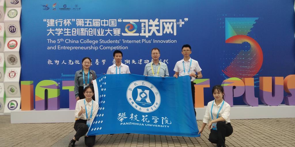 “以钢代钛”团队参加互联网+大赛获国家级银奖