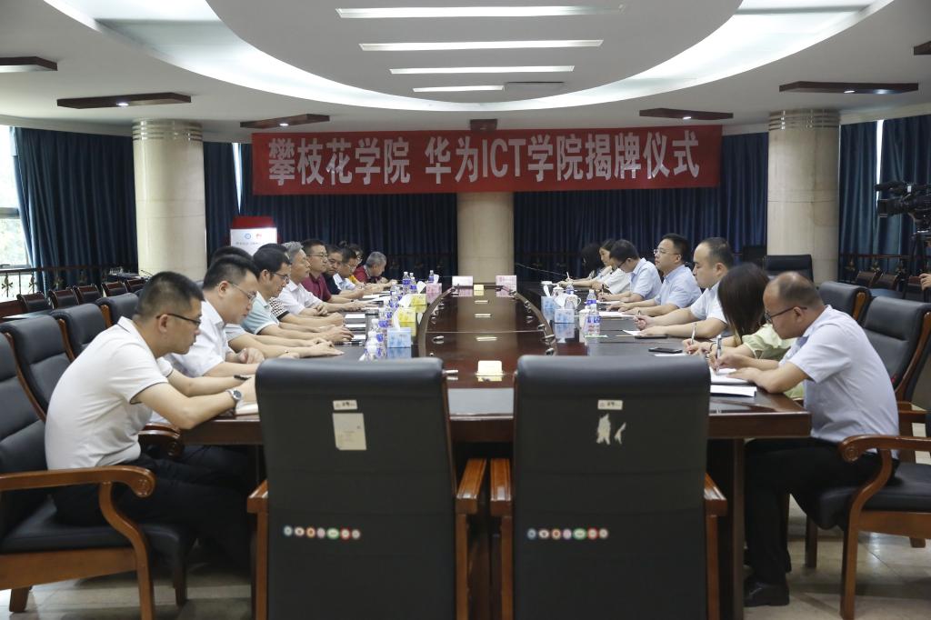 华为信息与网络技术学院在beat365揭牌